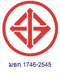 มอก. 1746-2545